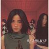  Faye Wong *