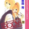陰キャと信じていた『隣席はホスト様！』。でも『藤くんの言いなりになんてならない』