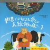 ＊先日、イラストレーターの中川学さんが