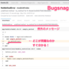 Bugsnagと黒魔術で、Railsの不具合調査を楽にする仕組み！