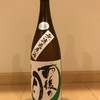 広島県呉市 相原酒造【雨後の月】