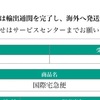 10月2日　6回目の検診(24w1d)