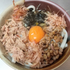 【塩こんぶ】ツナと納豆と塩こんぶの釜玉うどん～超簡単！！ハードリピートの予感✨
