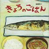 お腹いっぱいめしあがれ！おいしい絵本３選