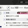 #アリスギア【500日隊長になりました🍵(｡ᵕᴗᵕ｡)🍵】（令和5年4月21日）