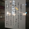 超老舗書店の抒情詩