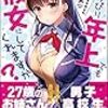 2018年　8月読書記録