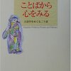 ガンナミ書店・女性の会議