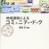 「感謝と貢献」第８９０日