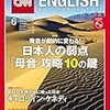 CNN ENGLISH EXPRESS 2017年6月号