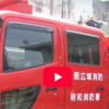 消防車なぜ11回も水空で出動か？水タンク空の原因と対策を徹底解説