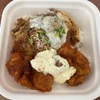 【期間限定】牛・豚・鶏のトリプルカツ丼 ヘビー@かつや〜牛丼／カツ丼／チキン南蛮／ご飯大盛り／全力飯／初売り／ボリューム満点／アークランドサービス〜