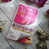 働く人の声から生まれた　　PITAS
