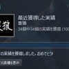 SEKIRO その4など