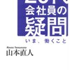 コミュニケーション