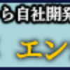 テッククリップスは口コミ評判も最高！完全無料で安心♪