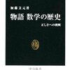 経験は具体　勉強は抽象