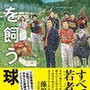 ええやん姫路が産経新聞に取材されたよ♪