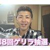 ◆動画有り◆ VAPE You Tuber 龍生くんのゲリラプレゼント2本立て！！