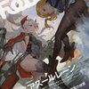 【アズレン】雑誌「フェブリ」がアズールレーンの特集をしてました【艦これと区別不可】