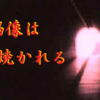 偶像と玉葱の皮３