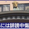 あのブログ 放置します  ー 状況次第で ー