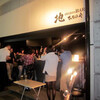 地 chiken BAR ひなのや