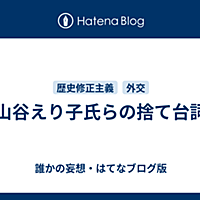 捨て台詞とは 一般の人気 最新記事を集めました はてな
