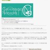 若手大学職員勉強会"Greenhorn Network"10周年記念イベントに参加してきました