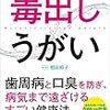 引きこもリゾートと房総理のブルーオーシャン放送回で紹介されたもの