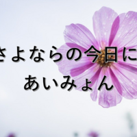 平井堅 怪物さん Feat あいみょん 歌詞の意味を考察 平井堅なりの女性讃歌 やせっぽち寄稿文 平井堅 怪物さん Feat あいみょん 歌詞の意味を考察 平井堅なりの女性讃歌 やせっぽち寄稿文