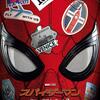 スパイダーマンを見事に“アップデート”！「スパイダーマン:ファー・フロム・ホーム」(2019) ＊ネタバレあり