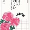 【おすすめ読書】積んどいた本を一気に20冊読んでみる③