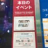 アイドルネッサンス候補生公演「アキバで見つけるネッサンス!! vol.3（千秋楽）」@AKIBAカルチャーズ劇場