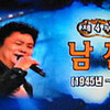 国民歌手　その4　ナムジン　1945−