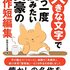 本文の文字の大きさを変えるのに6年近くかかったような気がする