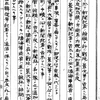 ｢１．大本営において世に公にすべき事項あるときは、広島県警察部に掲示す。  ２．前項の掲示を謄写せんことを希望する新聞記者は、あらかじめ大本営副官部に請願し、 各社連合して大本営員旅館の近傍に当直所を設け、届けおくべし。しかるときは新たに掲示するごとにこれを通知すべし｡｣　新聞材料公示手続き　1894.9.14