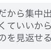 Liveオンライン授業の価値