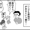 （0501話）しないほうの息子