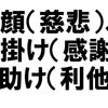 チベット暦新年　ロサル   世界が利己から利他に代わり、他人を思う心が先に出る社会、心も笑顔、お助けの心をみんなが持てば　人類は永遠に続く。