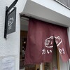 たい焼きレポート第270弾「たいやき とと」in東京都台東区