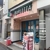 銀座『BARLETTA（バルレッタ）・銀座７丁目店』。(2018.7.21土)