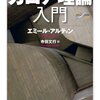 -数学- SympyとGAPで可移部分群の条件から5次方程式のガロア群を高速に求める(2)