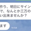 2017年6月30日に横領された金について