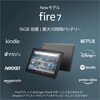 Fire 7（2022）第12世代をAmazonが発売。スペック、価格、発売日などまとめ