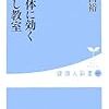 指を回すだけで柔軟性＆運動能力アップ！脅威の指回し