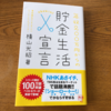 年収1000万円以上あっても