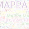 　Twitterキーワード[MAPPA]　06/27_23:20から60分のつぶやき雲