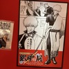 東京、池袋サンシャインシティの銀魂展の感想！入場特典のティッシュは銀さん！所要時間はどのくらい？