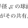 色々詰まった数学の入試問題